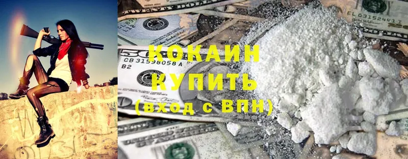 COCAIN Колумбийский  ссылка на мегу ссылки  Владикавказ 