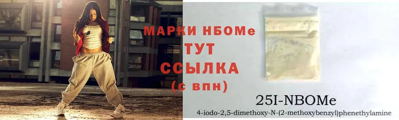 Марки 25I-NBOMe 1500мкг  Владикавказ 